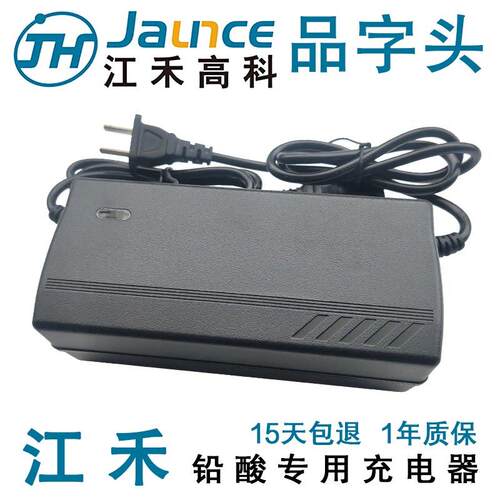 江禾高科电动车充电器48V60V72伏12Ah20Ah32Ah45ah52Ah58安铅酸T8