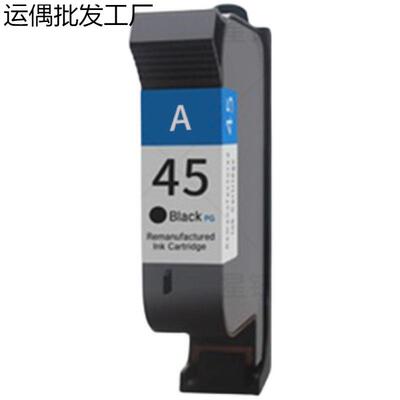 墨盒适用HP45 服装CAD绘图仪 唛架机 打版机51645A 1280 1180