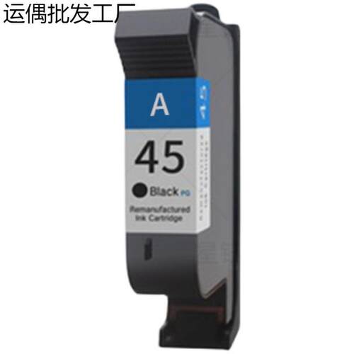 墨盒适用HP45 服装CAD绘图仪 唛架机 打版机51645A 1280 1180