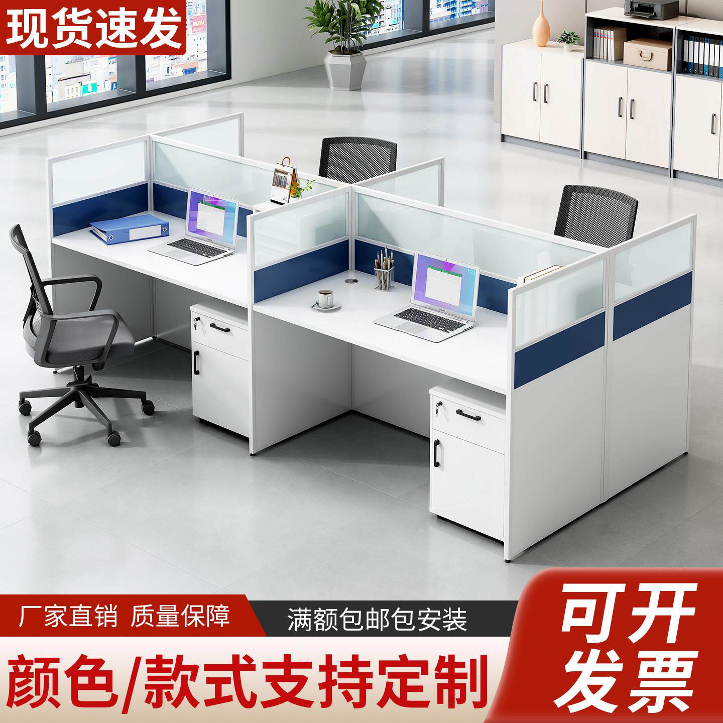 职员办公桌椅组合屏风隔断4人位电销职员桌6人位财务办公室工位桌