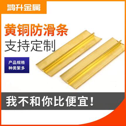 T型装饰条 厂家现货销售黄铜装饰条 黄铜扁条黄铜条