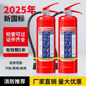 2025新国标灭火器干 家用店车用2 5kg消防箱器材套 干粉手提式
