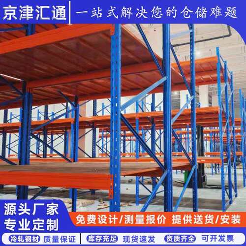 厂家重型货架仓库横梁式仓储加厚货架高位立体货架托盘货架
