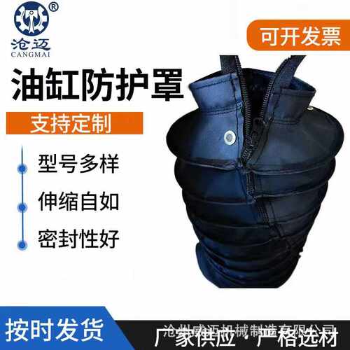 液压油缸防尘罩拉链伸缩式帆布活塞杆保护套丝杆气缸防尘套订做