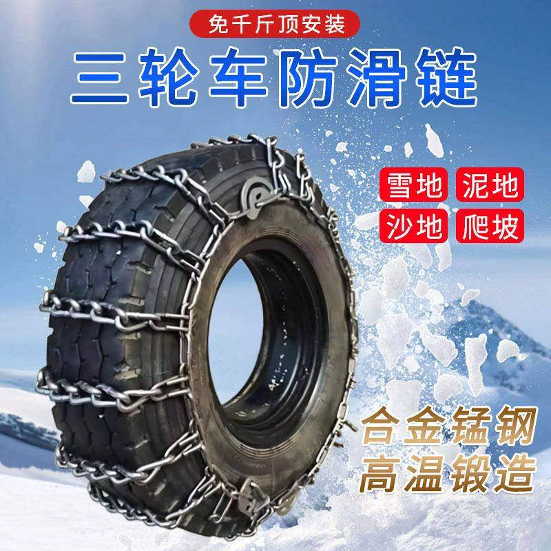 汽车防滑链通用型轿车越野车皮卡五菱加密加粗锰钢链条雪地链