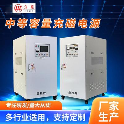 高压脉冲充磁机中等容量钕铁硼磁瓦铁氧体磁环充磁机