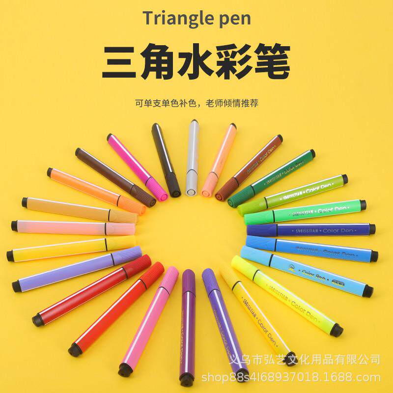 水彩笔单支自选补色黄色绿色蓝色红色三角杆散装三角杆水彩笔