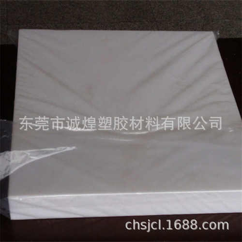 聚四氟乙烯厂家氟供应ptfe龙龙精加工白色氟板铁铁