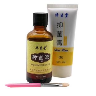 新日期发货 华药堂白殿清50ml＋40g 支持 厂家直销 旗舰店官方正品