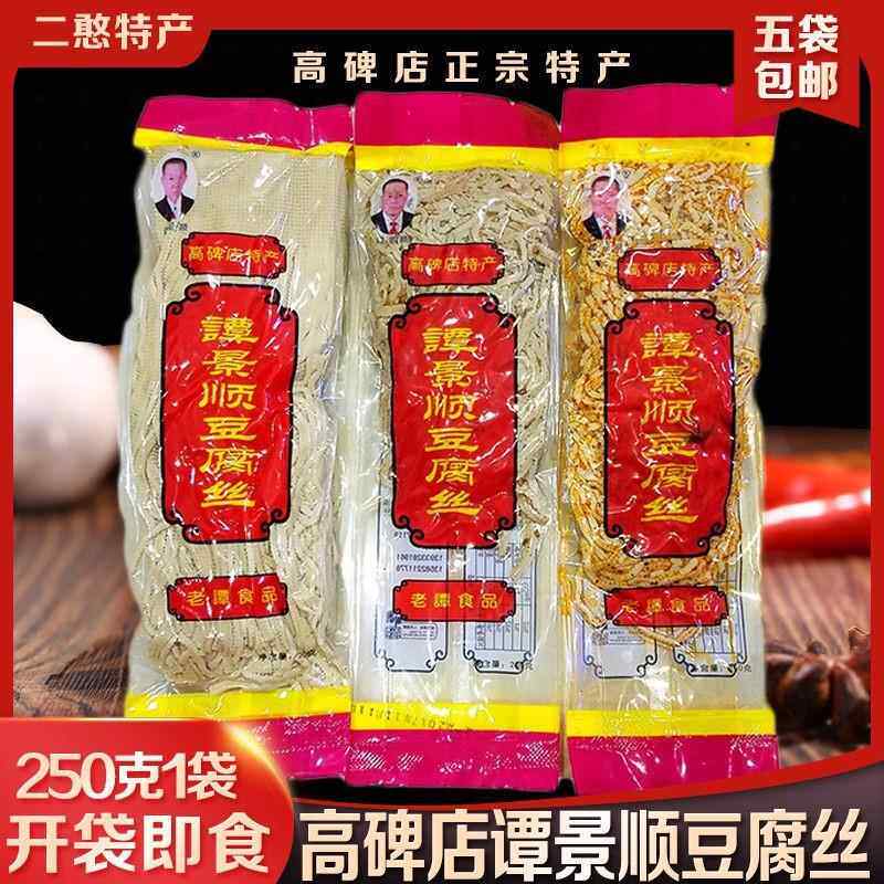 河北保定高碑店特产正宗五香豆腐丝谭景顺豆腐丝手工豆制品真空装