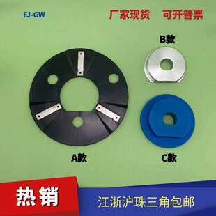 烫金机金料盘烫金机配件金料挡板金料顶块卡扣金料边套金料挡盘