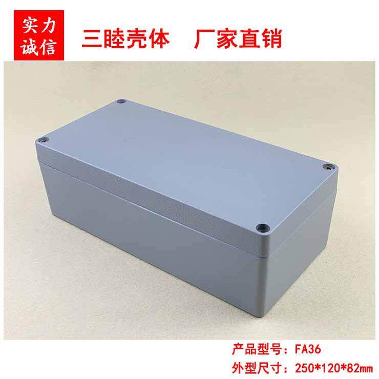 开关接线盒 散热防水盒 室外压铸铝防水外壳 FA36：250*120*82MM
