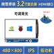 液晶屏IPS面板显示屏 亮度可调节 微雪 树莓派3.2寸480×800
