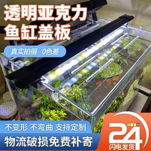 亚克力鱼缸防跳盖板盖子上盖顶盖水族防逃防猫神器定制挡板送卡扣
