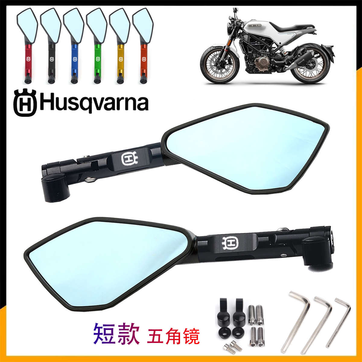 适用胡斯瓦纳黑箭白箭401摩托车 改装铝合金后视镜反光倒车镜配件