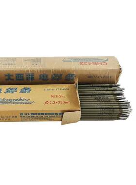 大西洋CHS507/E16-25MoN-15不锈钢焊条A507白钢3.2mm