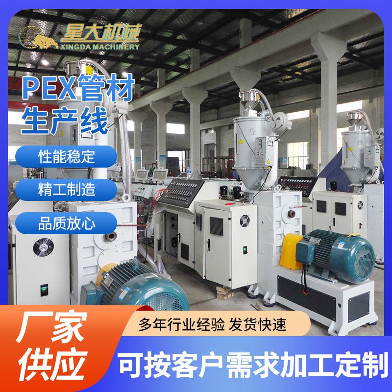 厂家供应PEX地暖管生产线/地暖管挤出线