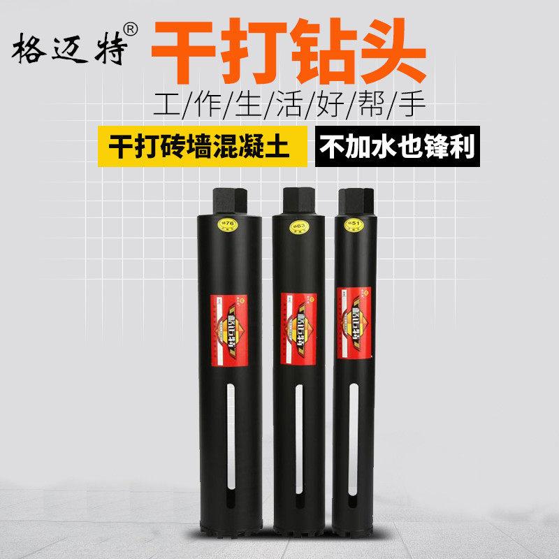 格迈特干打开 孔器墙壁钻孔器电锤钻冲击钻转变水钻接头首空调钻