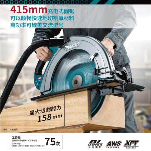 牧田Makita充电式电圆锯HS013G无刷锂电40VMax木工切割机