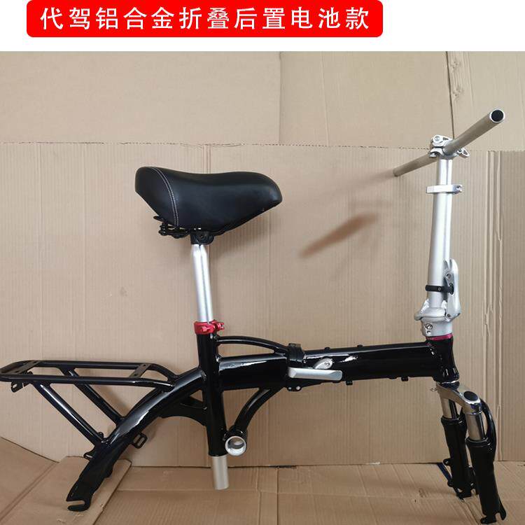 14吋铝合金折叠车架 后置锂电代驾单车 高碳钢减震前叉 无品牌自