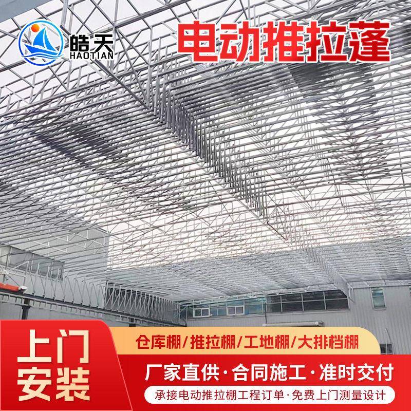 定制推拉棚可移动户外电动伸缩棚折叠停车棚仓库遮阳棚推拉雨棚