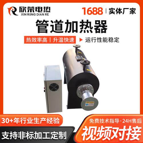 气体液体熔盐大功率液体高压防爆管道电加热器
