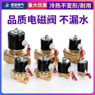 常闭电磁阀直通式 AC220v全铜气动电磁控制阀DC24v开关阀水阀气阀