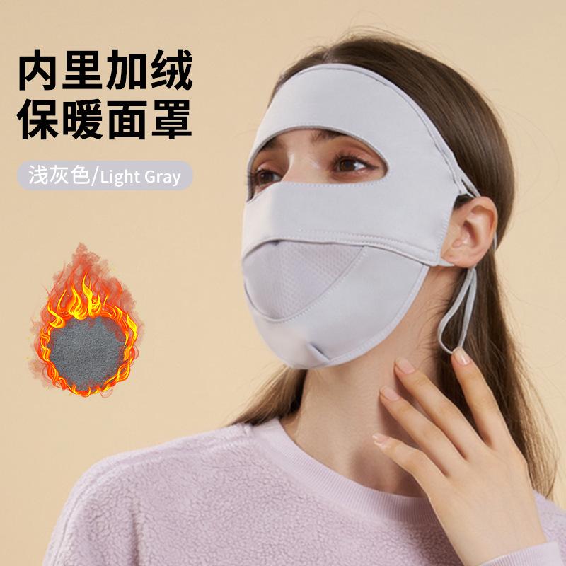 紫外线加厚骑行保暖全脸面罩口罩
