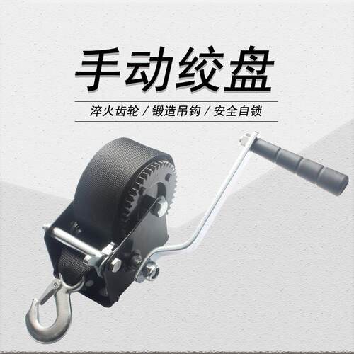 600磅250千克手摇绞盘 喷塑微型 家用便携 安全省力 出口质量