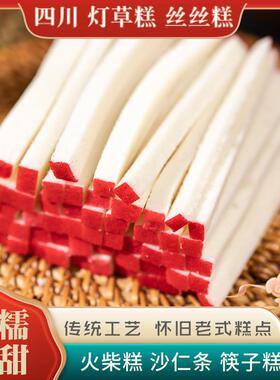 隆昌灯草糕丝丝糕灯芯糕火柴糕筷子糕糯米糕四川特产零食休闲老式