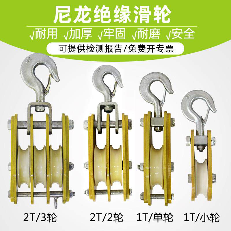 绝缘滑车放线滑车2T双轮电缆滑轮电力施工绝缘放线滑车单轮3T三轮