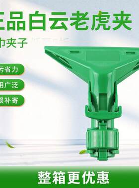 便宜老虎夹子毛巾夹抹布旧布夹擦墙夹墩布夹擦玻璃清洁工具夹刷