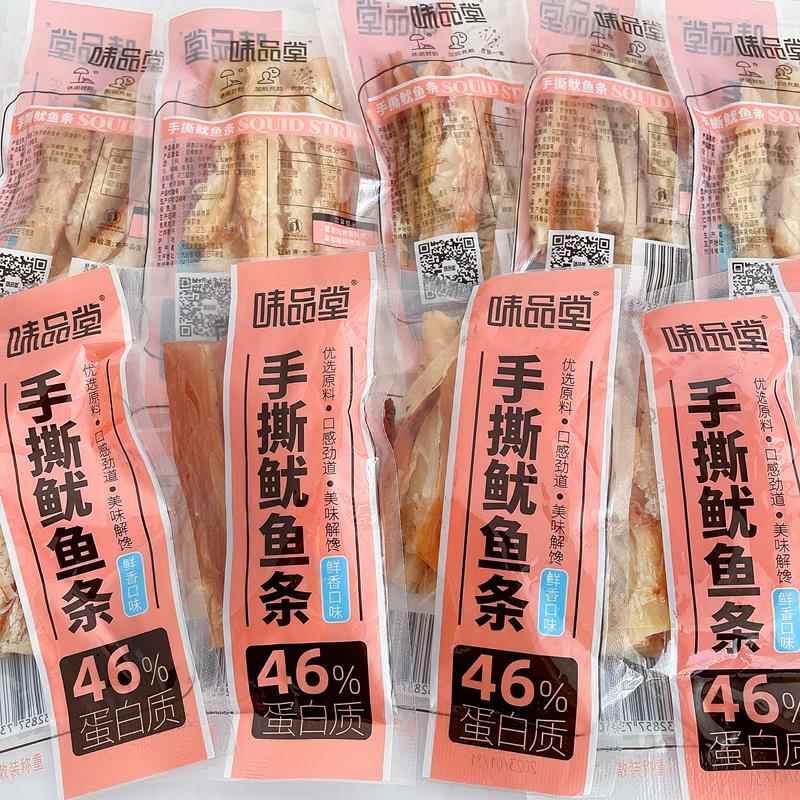 正宗大连特产海鲜零食味品堂手撕鱿鱼条开袋即食碳烤鱿鱼丝散装小