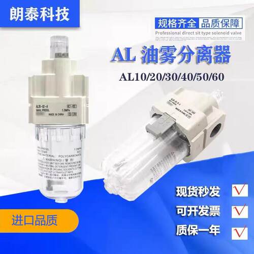 SMC型油雾器 AL20-02-A AL30-03-A AL40-04-A