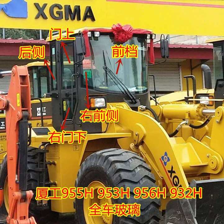 厦工953H装载机玻璃956/932/951铲车前档左右车门上下后档玻璃