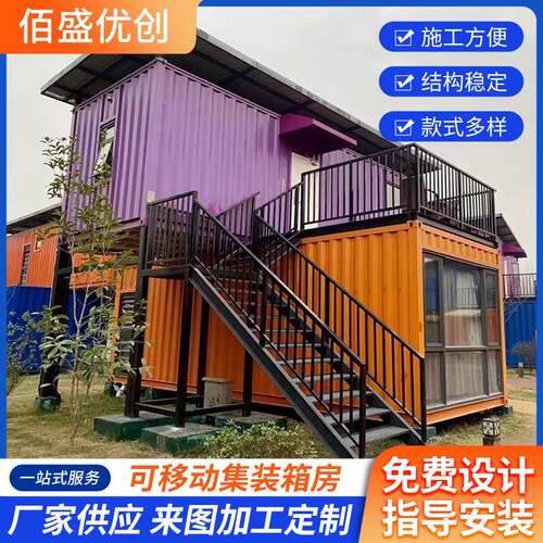 住人轻钢别墅集装箱民宿活动板房度假村简易组合房屋酒店预制房