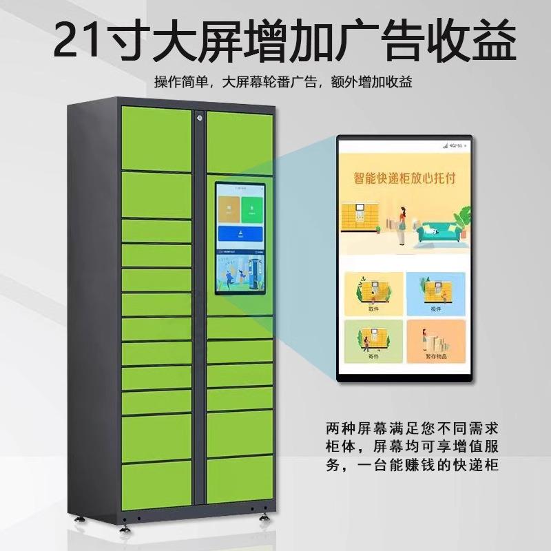自助快递存取柜智能快递柜小区自提柜指纹密码联网投递收件柜驿站