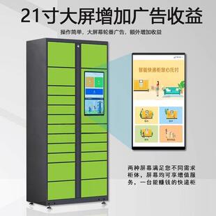 自助快递存取柜智能快递柜小区自提柜指纹密码 联网投递收件柜驿站