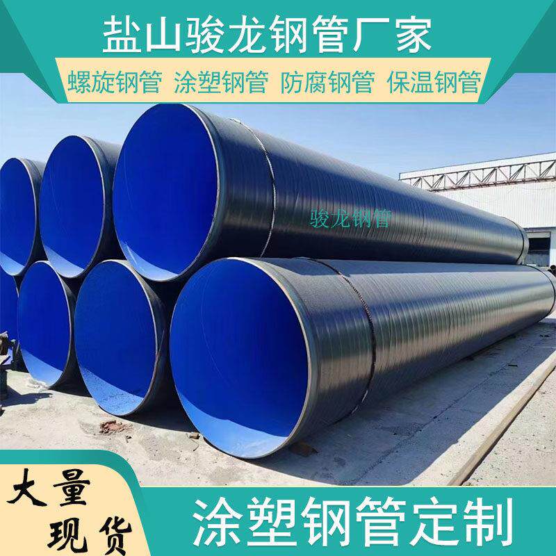 涂塑钢管TPEP防腐钢管法兰连接涂塑复合钢管供排水内外涂塑钢管