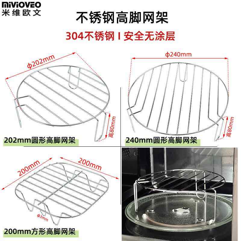 光波炉圆形烧烤架转盘式网架蒸架烘焙接油盘托盘电陶炉微波炉烤架