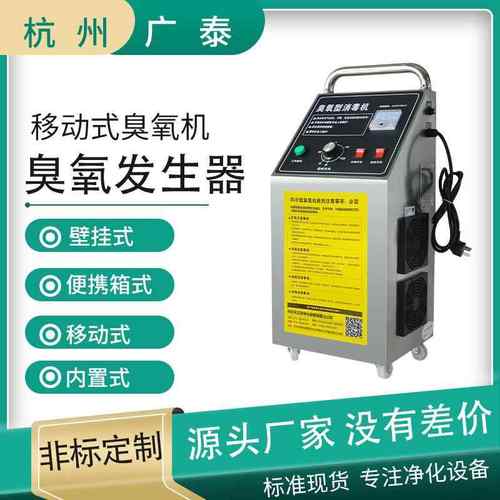 小型移动式臭氧发生器养殖场壁挂式臭氧机微电脑机械定时臭氧机