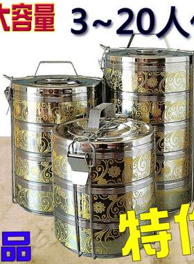 特大号大容量多层二三四五层多人份食堂送饭多层分格保温提篮饭盒