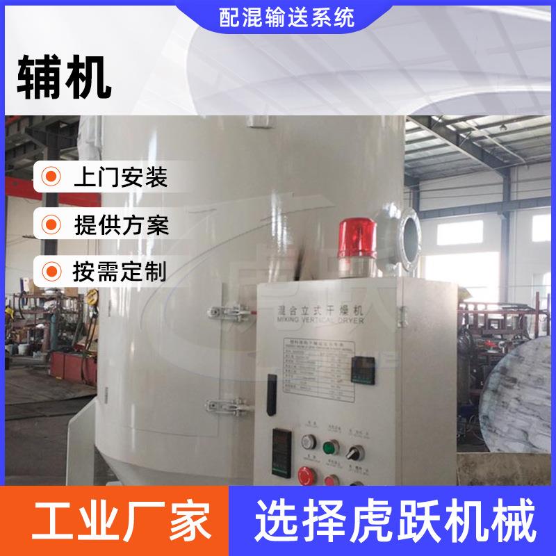 全自动计量输送系统辅机物料存储系统集中供料输送系统