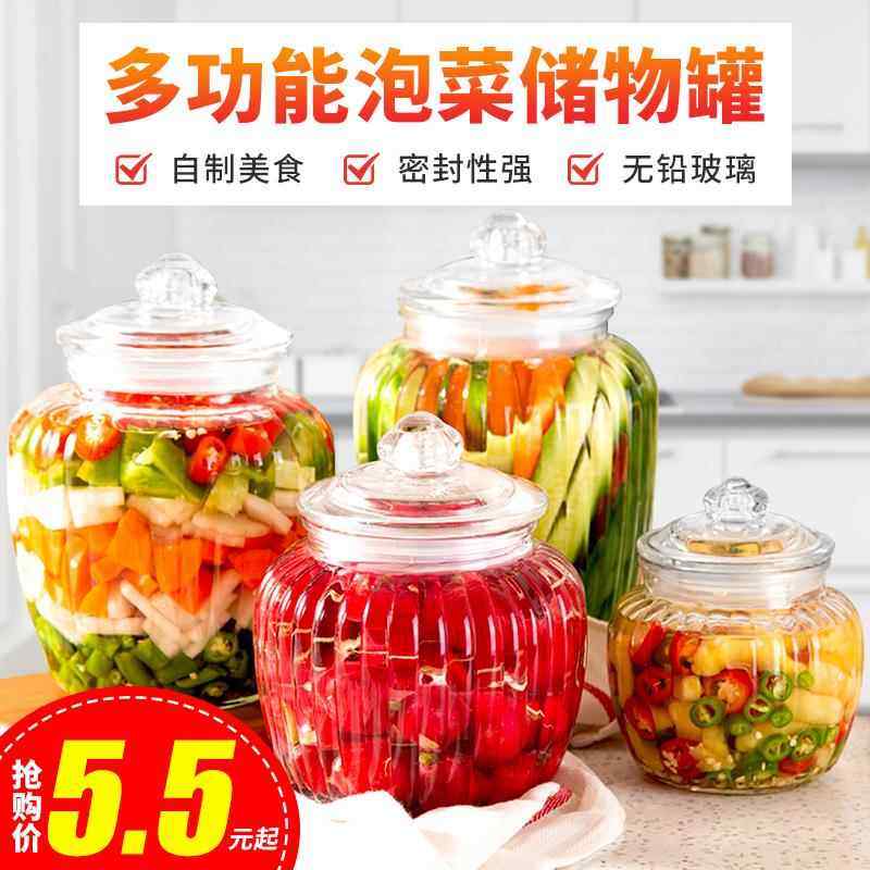 泡菜罐玻璃泡菜坛子厨房家用食品级腌菜杂粮密封罐腌制咸菜储物罐,厨房/烹饪用具,密封罐,淘宝优惠券,粉丝福利购,淘宝优惠卷