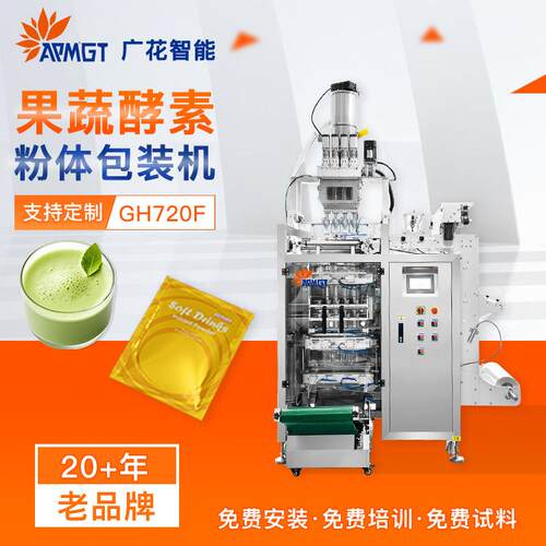 全自动四边封粉末包装机 果蔬酵素饮料冲剂灌装 自动粉剂包装机械