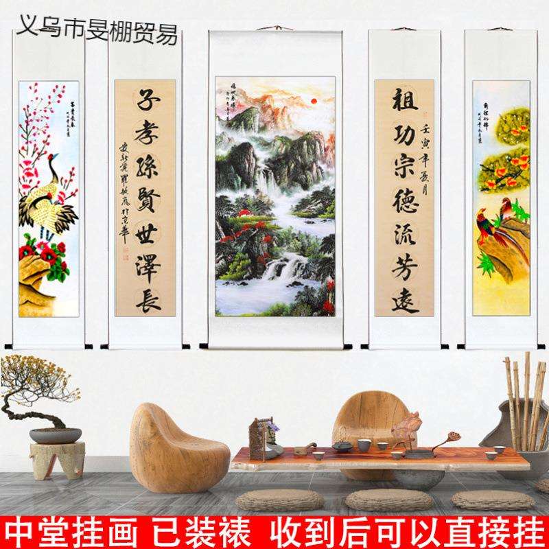 中堂画客画厅挂画堂屋大堂大气对联国山水画靠山聚宝义乌市旻农村