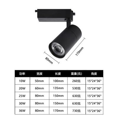 LED轨道射灯 3500K 10W20W30W 商场展厅橱窗滑轨 服装店led导轨灯