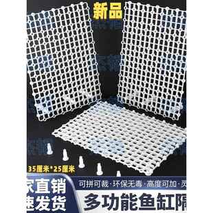 大尺寸35 25底滤板鱼缸乌龟周转箱水族箱隔离过滤板滤材滤棉垫板