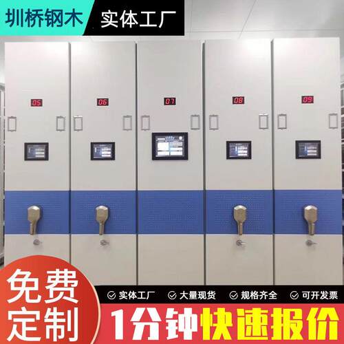 档案密式集架向盘凭证资文件方储放密集柜公司支持安装钢密集架制