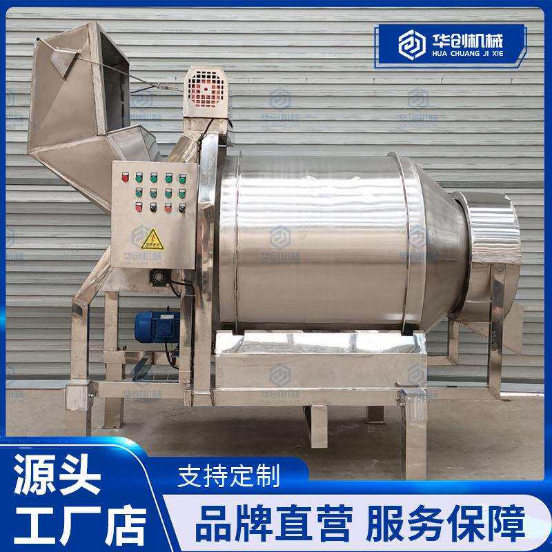 不锈钢滚筒拌料机 脱水胡萝卜丁脱水蔬菜混合机 撅斗提升搅拌机